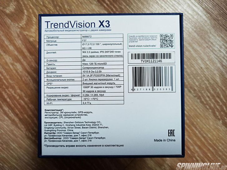 Изображение 4 : TrendVision X3. Полезный гаджет для авто